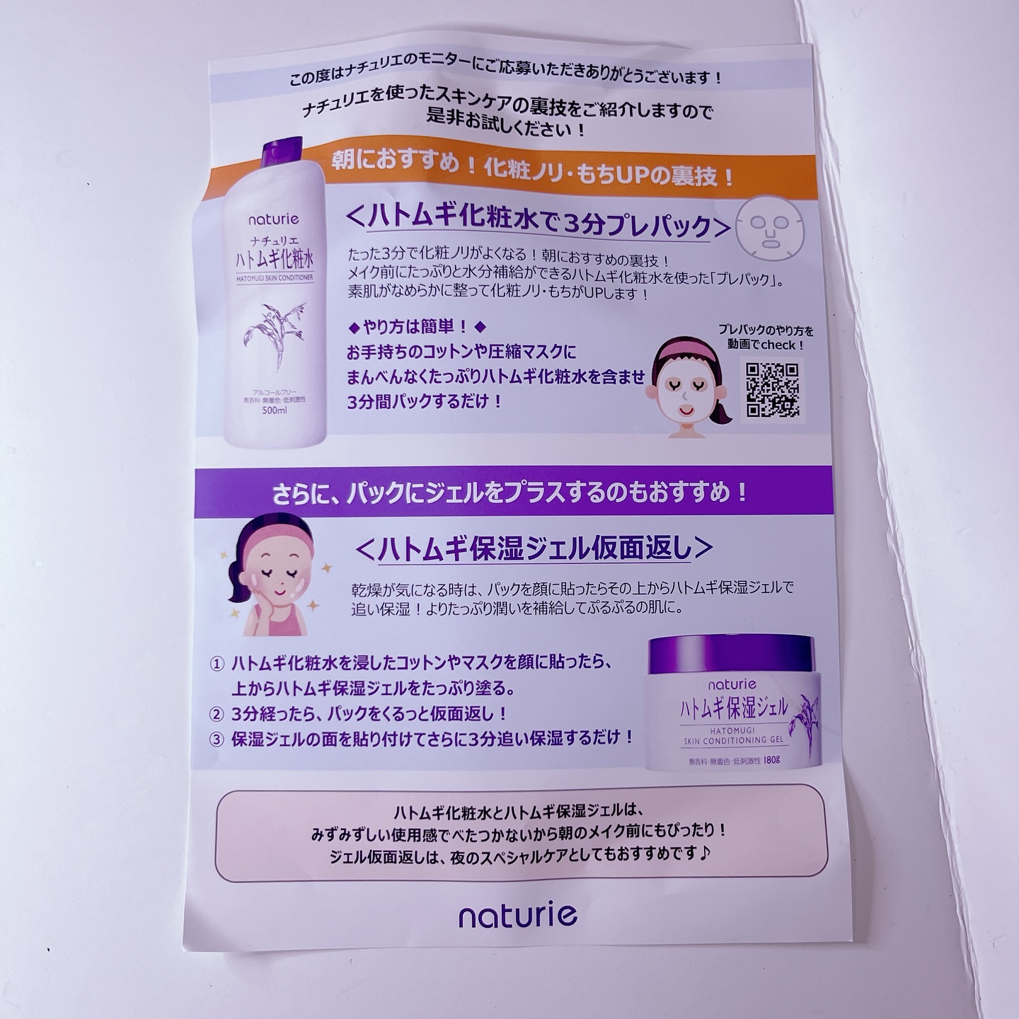 ハトムギ化粧水(ナチュリエ スキンコンディショナー R )/ナチュリエ/化粧水を使ったクチコミ（2枚目）