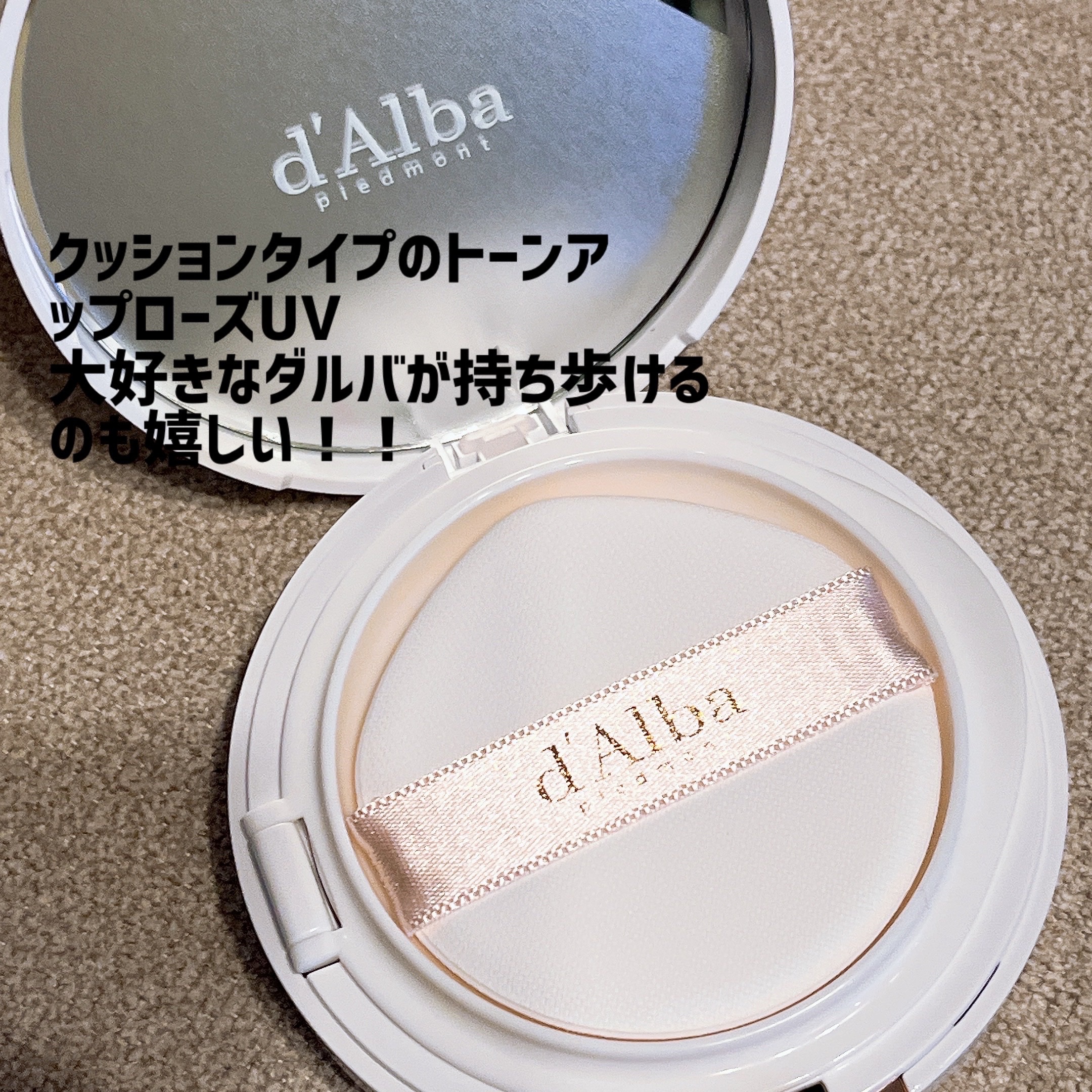 ウォータフルトーンアップサンクッション/ダルバ/化粧下地を使ったクチコミ（3枚目）