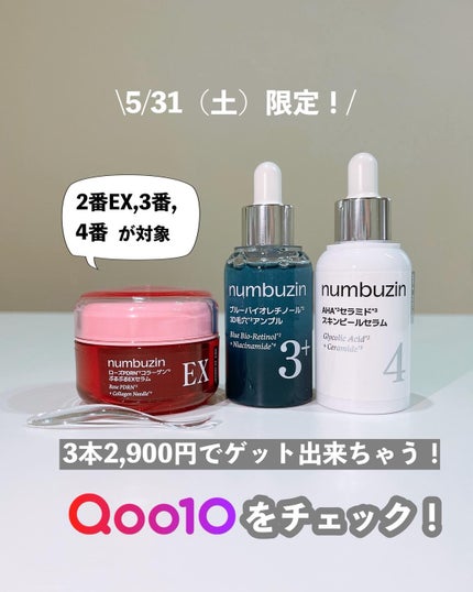 2番 ローズPDRNコラーゲンぷるぷるセラム/numbuzin/美容液を使ったクチコミ(7枚目)