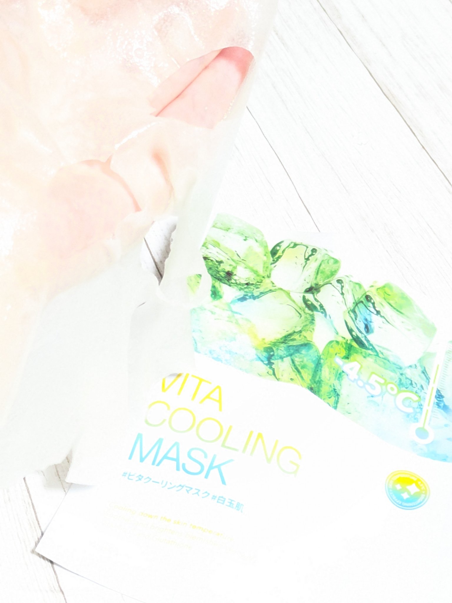 ビタクーリングマスク/Cell Fusion C(セルフュージョンシー)/シートマスク・パックを使ったクチコミ（3枚目）