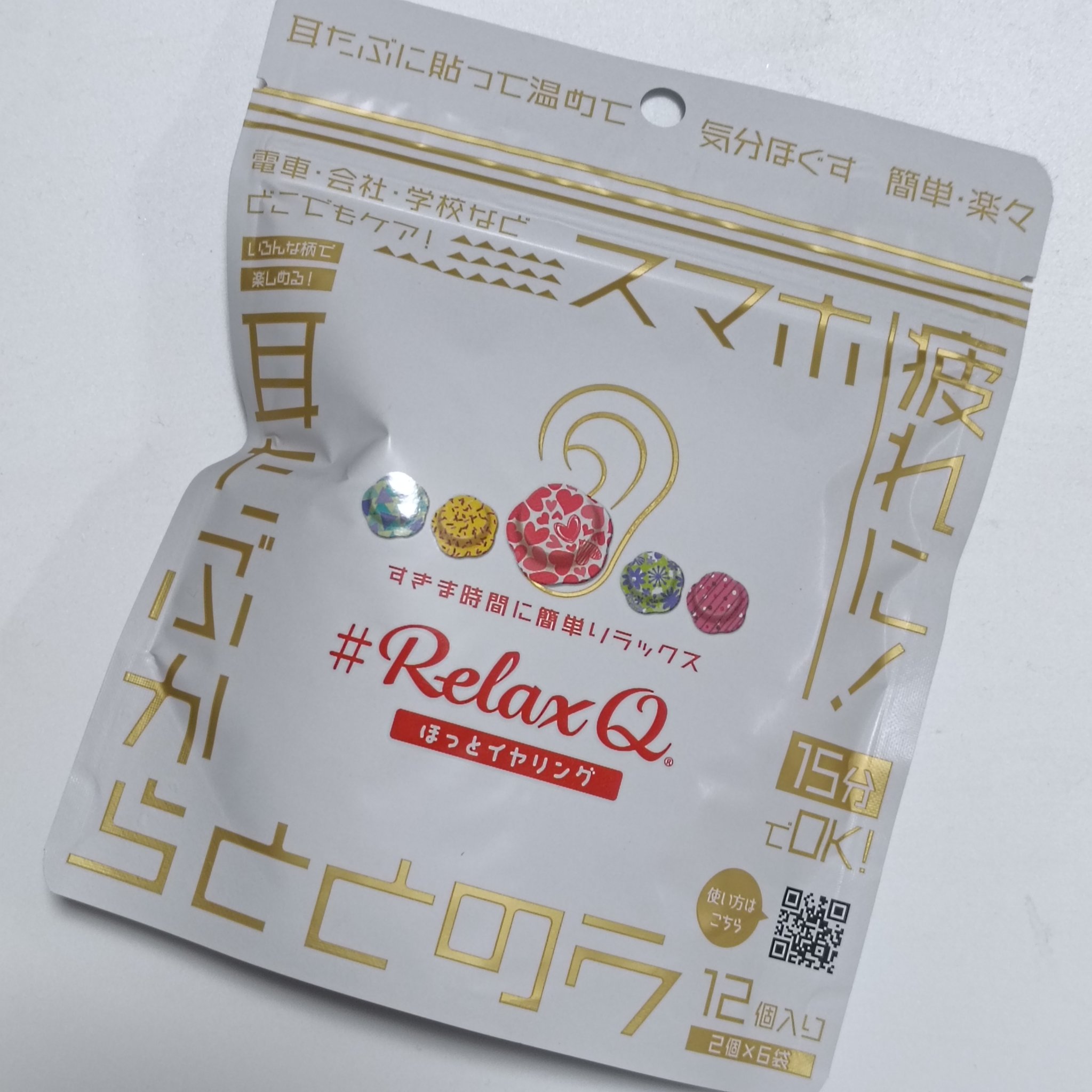 RelaxQ ほっとイヤリング/RelaxQ/ボディグッズを使ったクチコミ（1枚目）