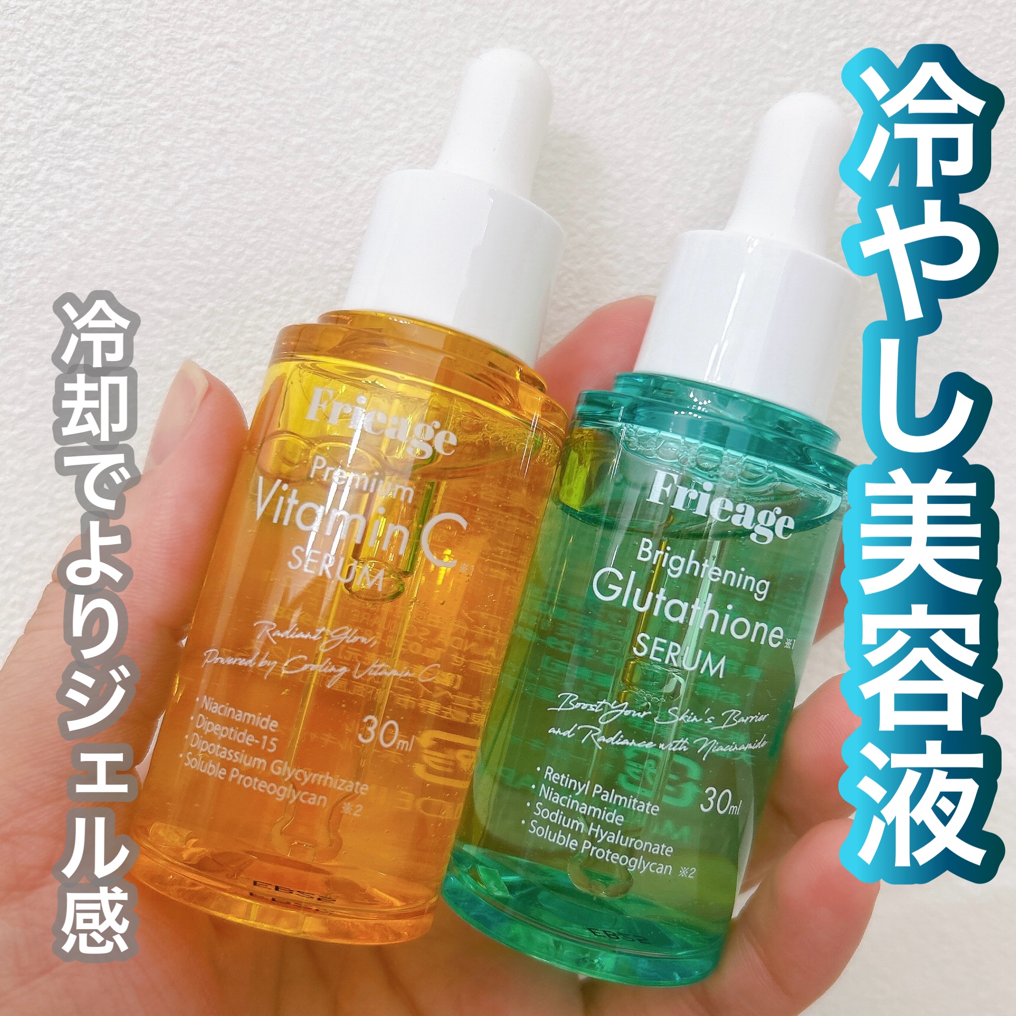フリアージュVCセラム/フリアージュ/美容液を使ったクチコミ（1枚目）