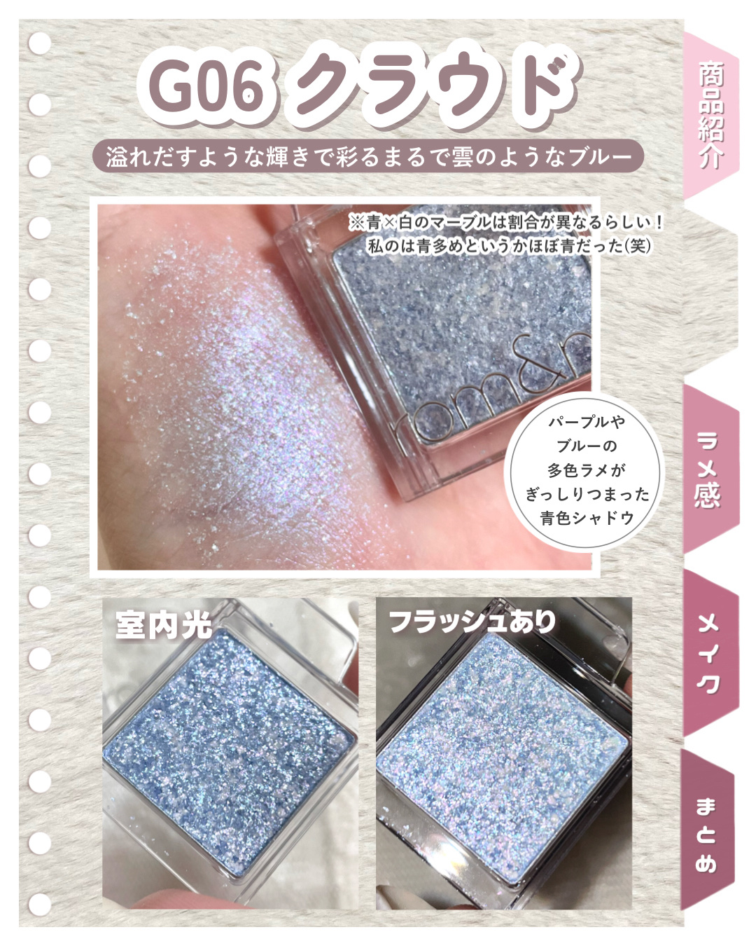 スライドインシングル/rom&nd/単色アイシャドウを使ったクチコミ（3枚目）