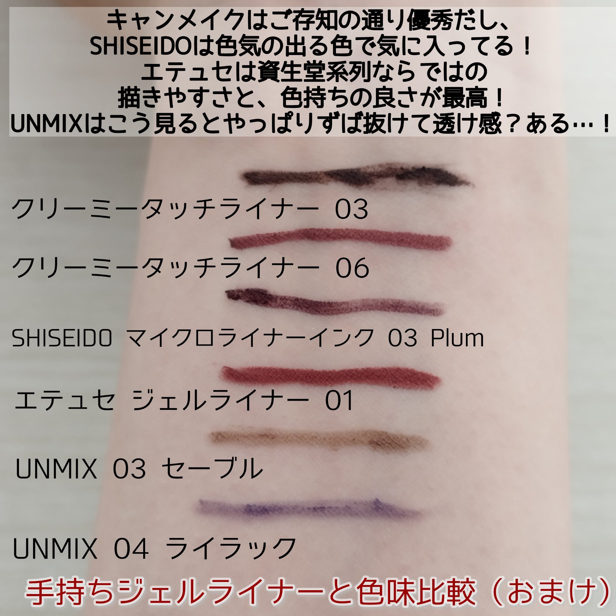 マイクロライナーインク/SHISEIDO/ペンシルアイライナーを使ったクチコミ（3枚目）
