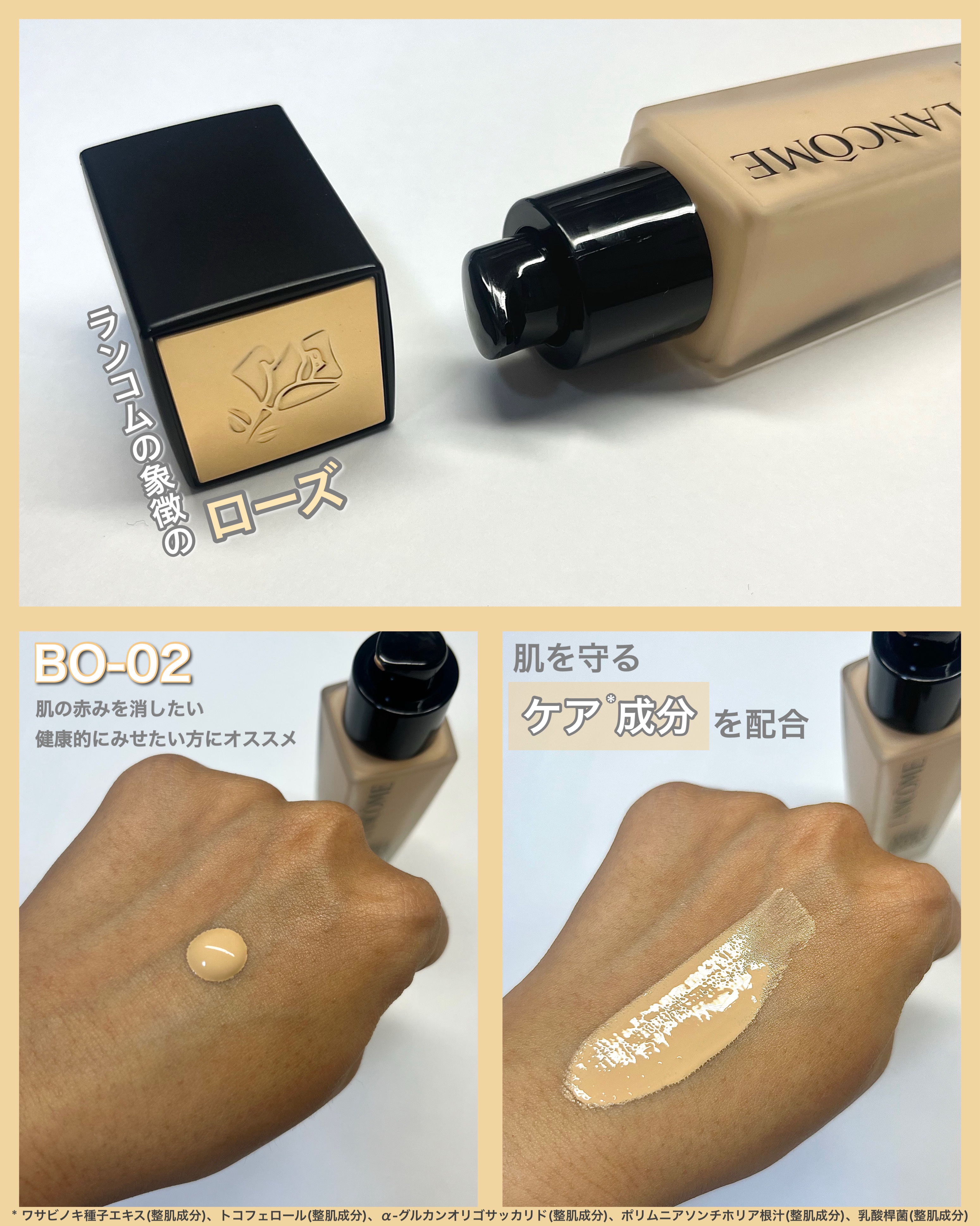 タンイドル ウルトラ ウェア リキッド N/LANCOME/リキッドファンデーションを使ったクチコミ（2枚目）