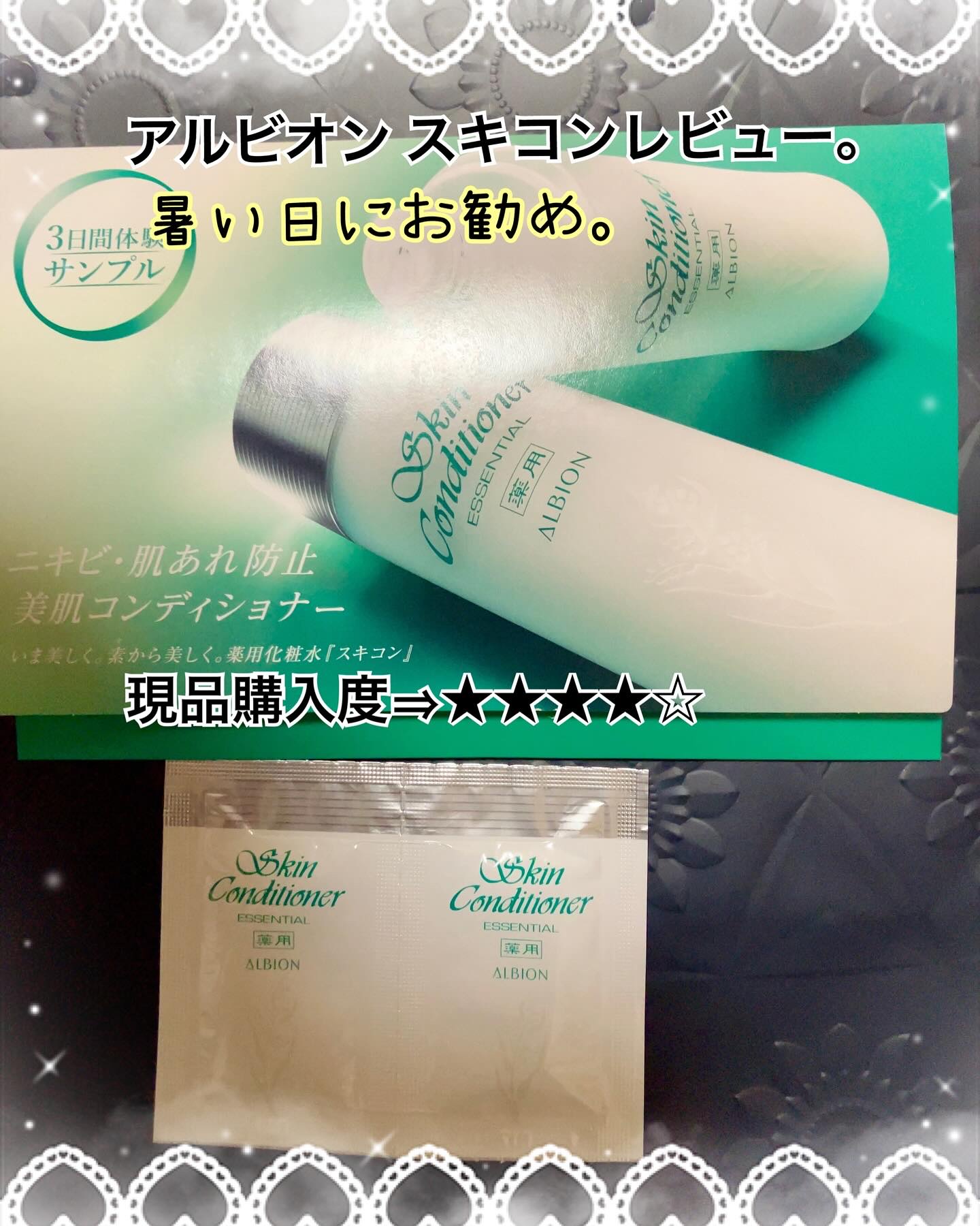 薬用スキンコンディショナーエッセンシャル N/ALBION/化粧水を使ったクチコミ（1枚目）