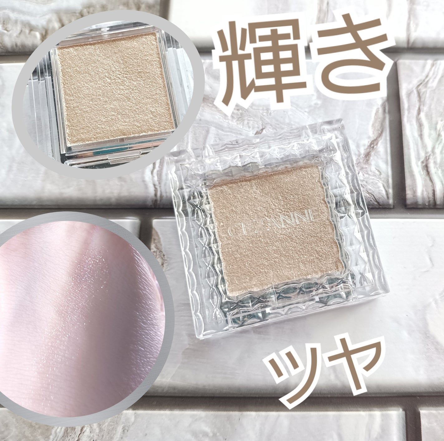 シングルカラーアイシャドウ/CEZANNE/単色アイシャドウを使ったクチコミ(1枚目)