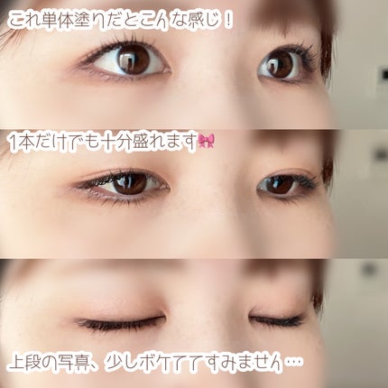 ケープ フォーアクティブ カールロックマスカラ下地/ケープ/マスカラ下地を使ったクチコミ(5枚目)