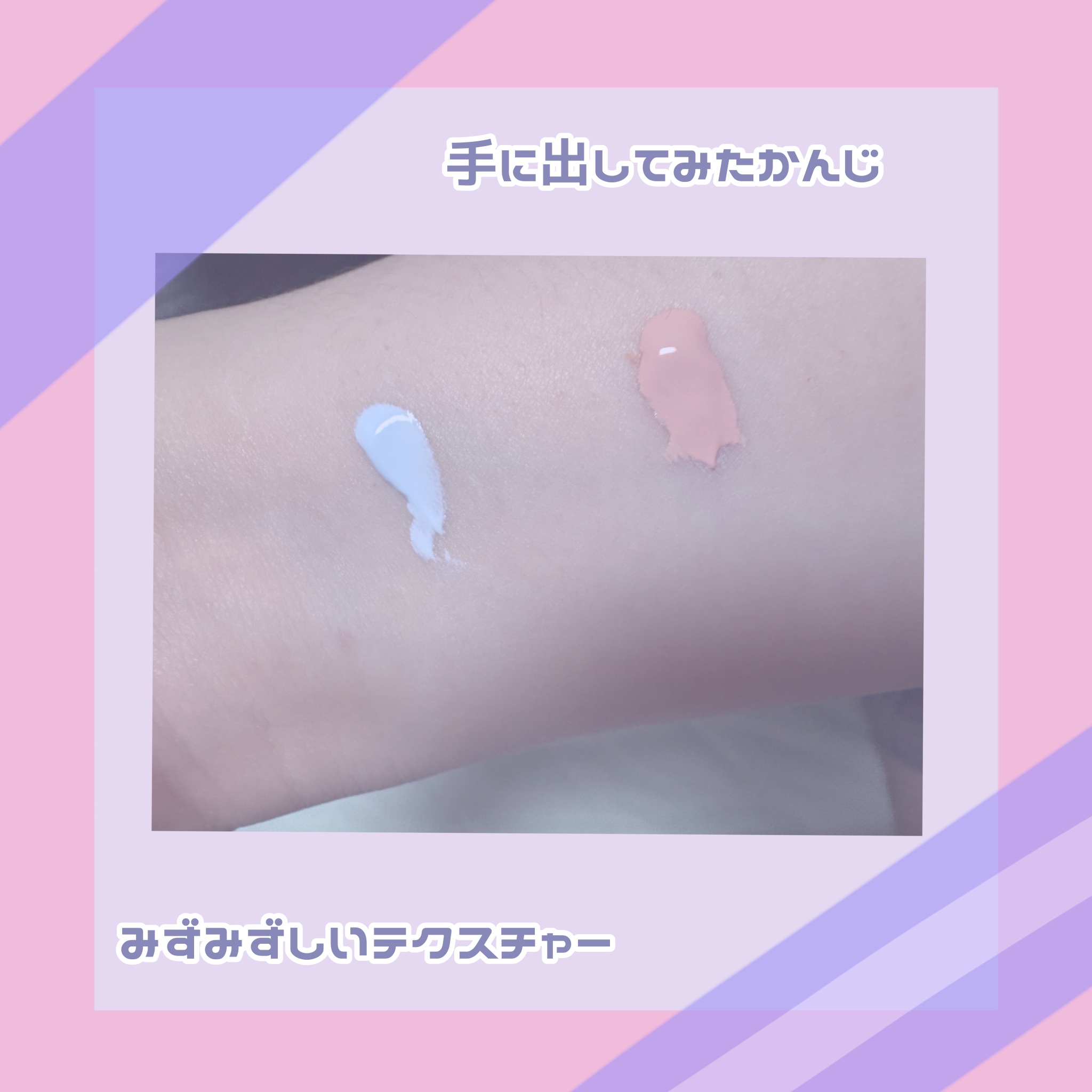 KM トーンアップカラーベース/DAISO/化粧下地を使ったクチコミ（2枚目）