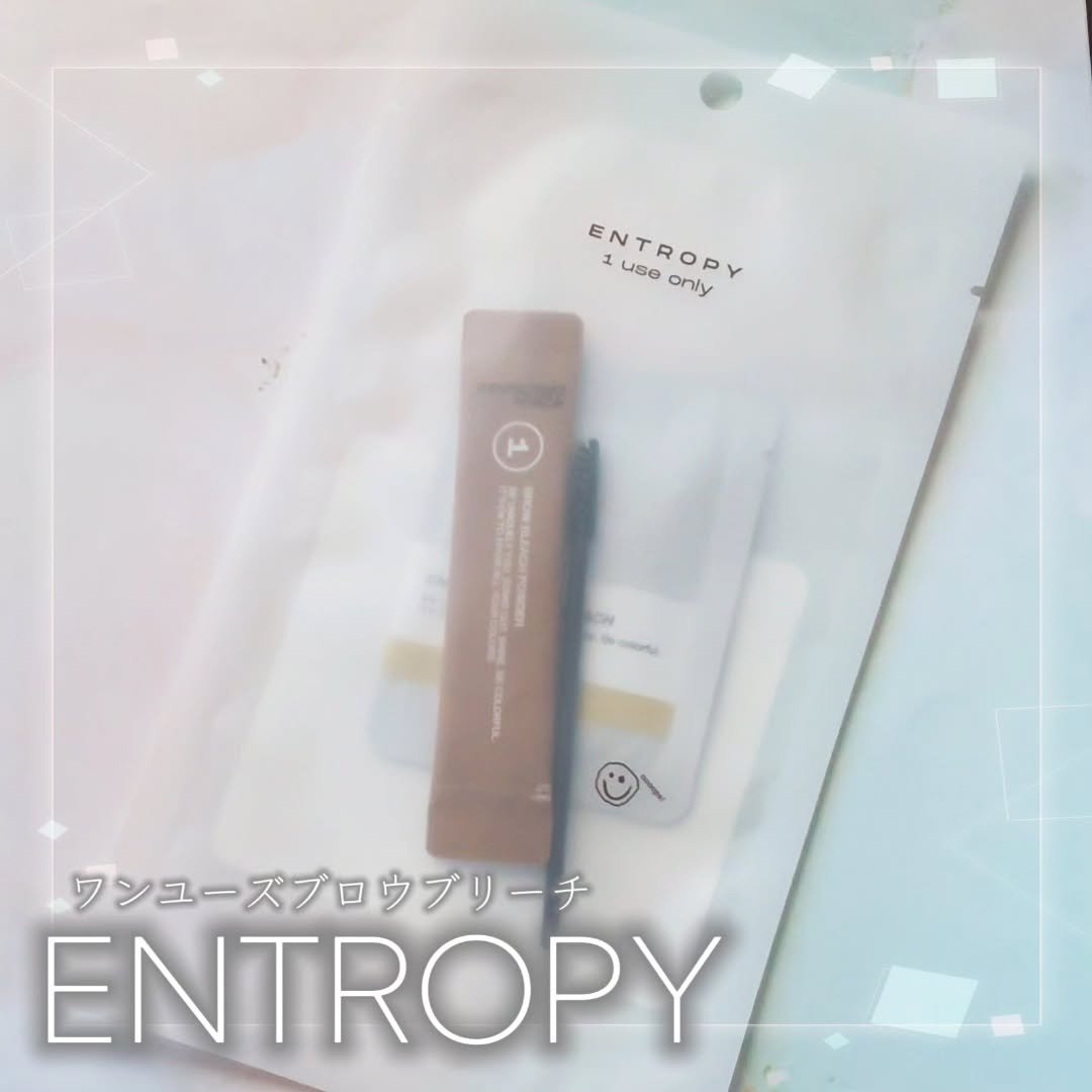 ワンユーズブロウブリーチ / ENTROPY