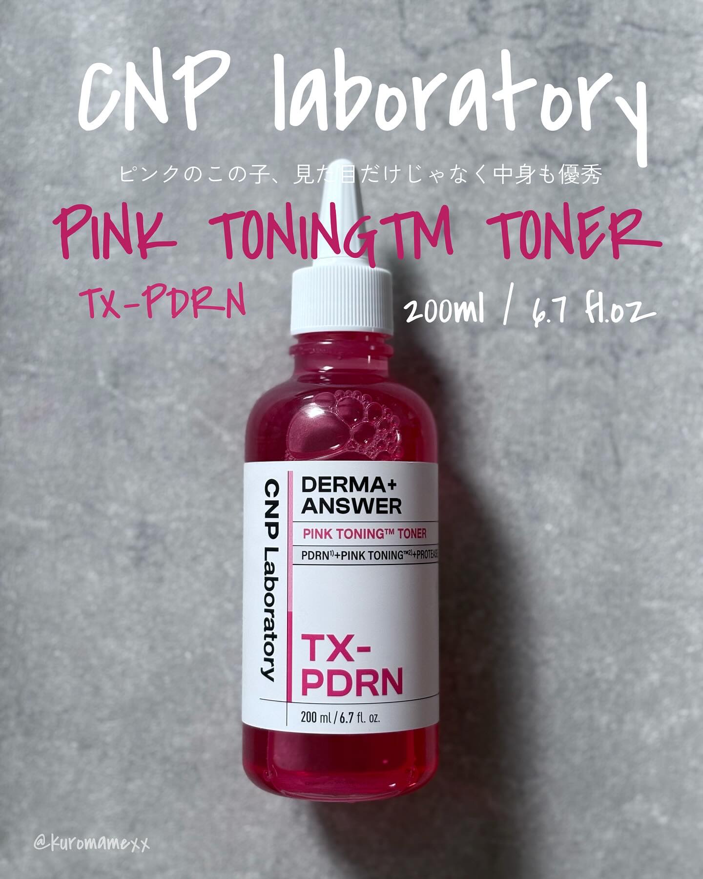 ダーマアンサーピンクトーニングトナー/CNP Laboratory/化粧水を使ったクチコミ（1枚目）