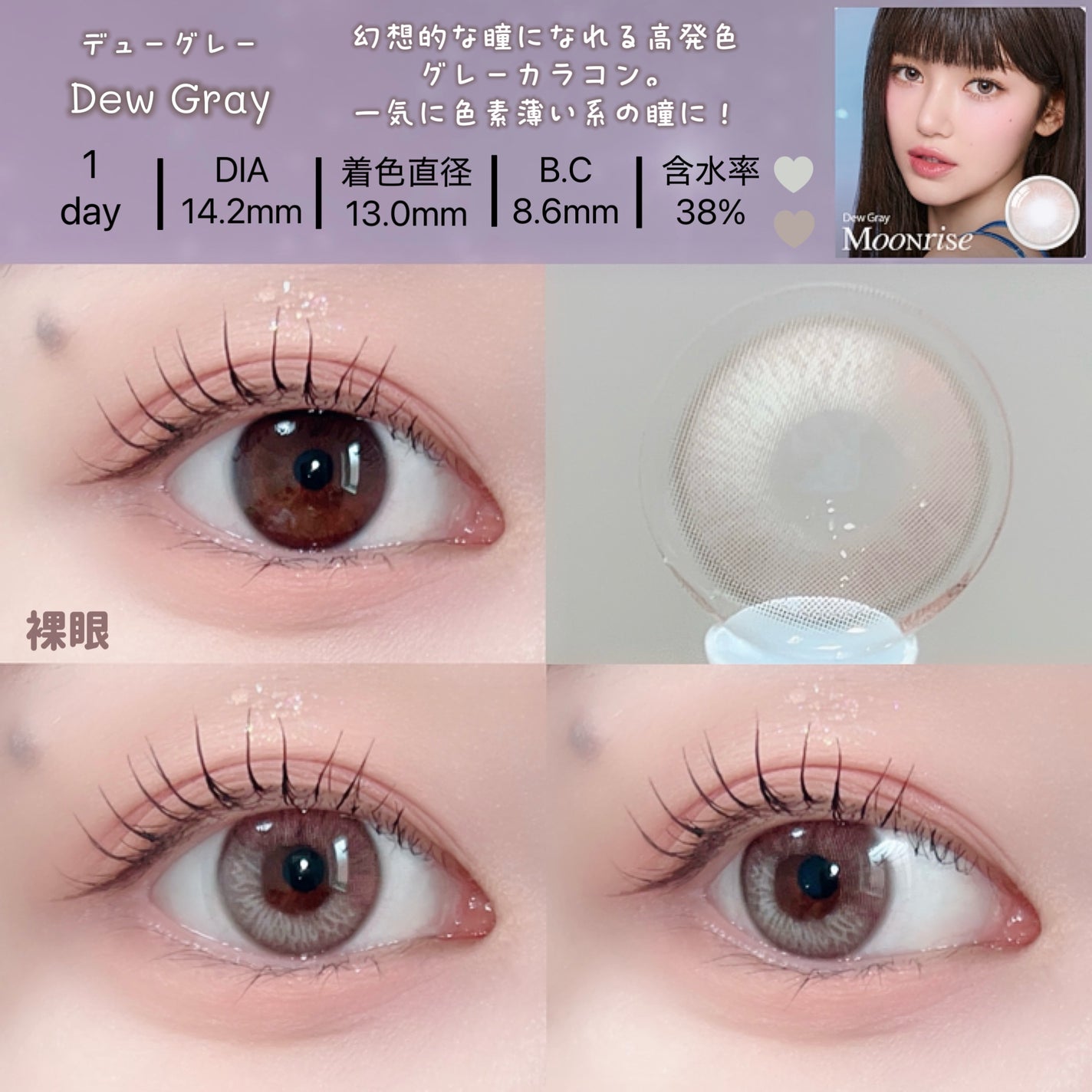 Moonrise 1day/OLENS/ワンデー(1DAY)カラコンを使ったクチコミ(4枚目)