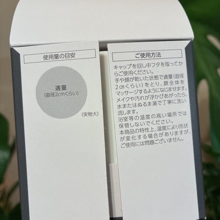 スムースクレンジングバーム ディープブラック GL+/PERFECT ONE FOCUS/クレンジングバームを使ったクチコミ(4枚目)