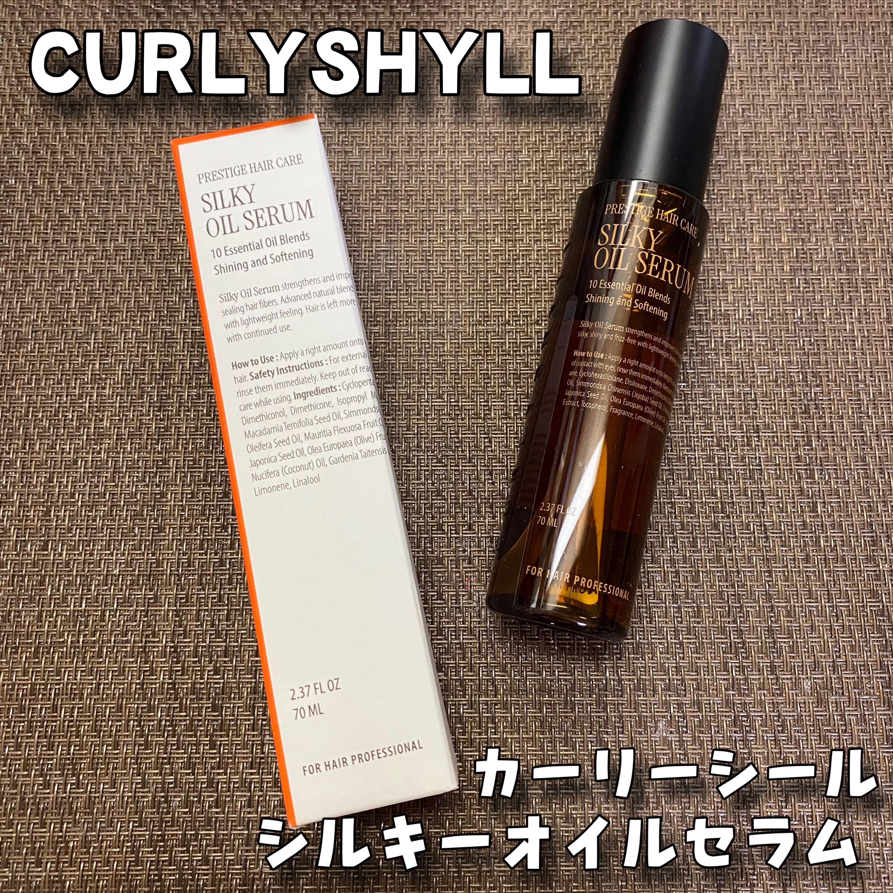 SILKY OIL SERUM/CULRY SHYLL/ヘアオイルを使ったクチコミ（1枚目）