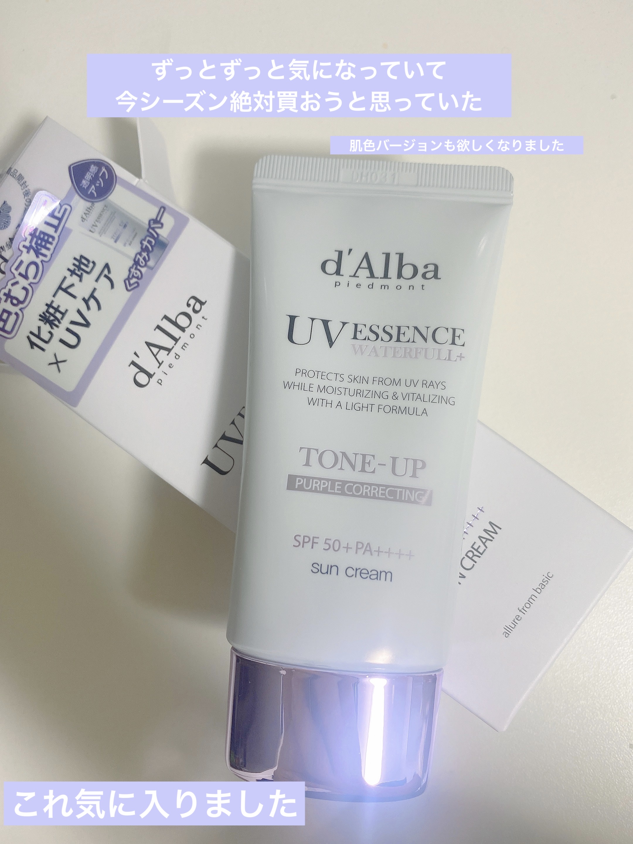  #PR
#dalba 
#D’Alba
#LIPSプレゼント

去年からずっとずっと気になっていて
今シーズンは使うと決めてた
プレゼントで届いた時は大歓喜しました

もうね、気に入りました
あと、思ったより容量多い！
ワンシーズンでは使