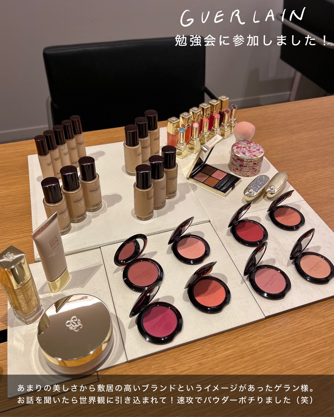 メテオリット ビーユ/GUERLAIN/フェイスパウダーを使ったクチコミ（2枚目）