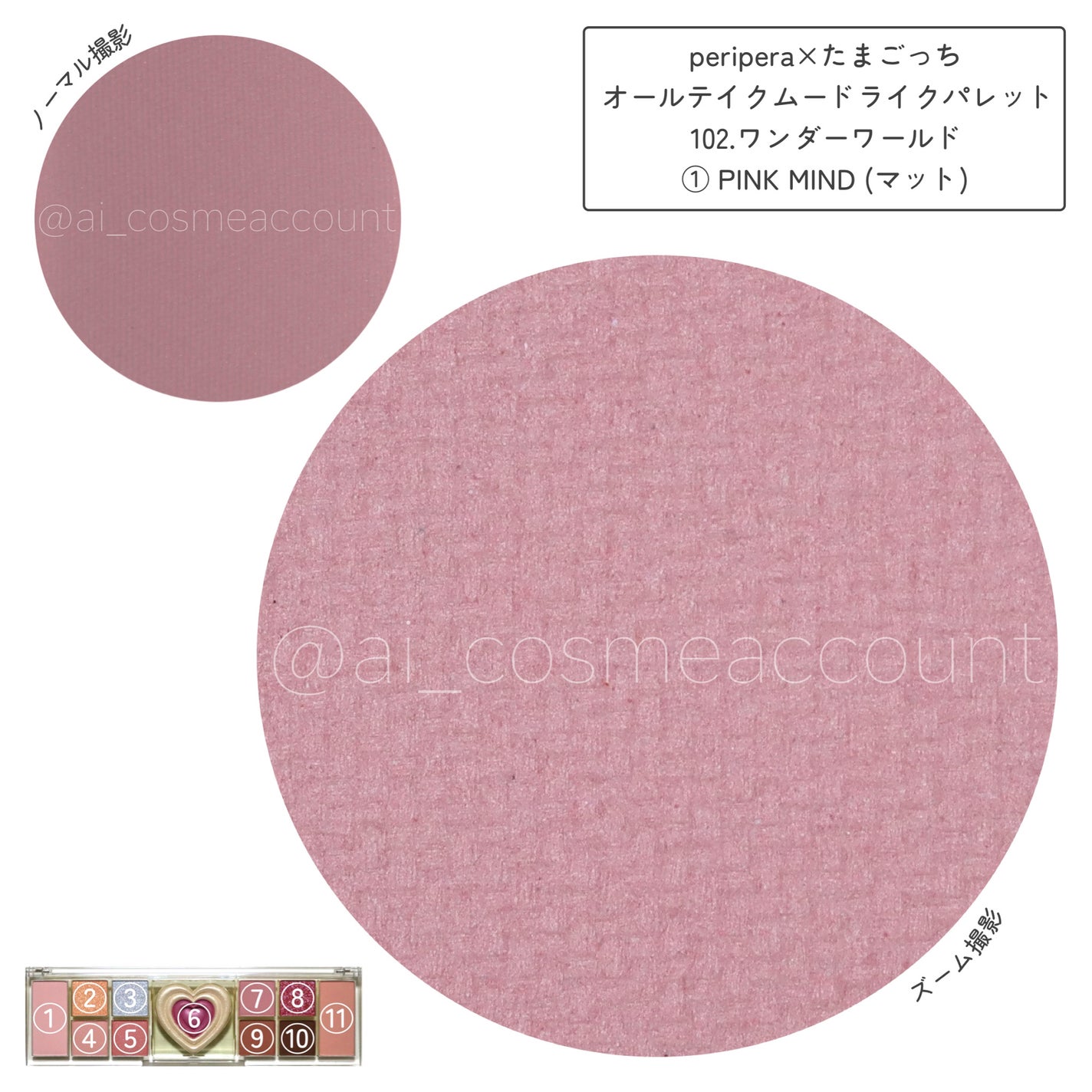 オールテイクムードライクパレット/PERIPERA/アイシャドウパレットを使ったクチコミ(8枚目)