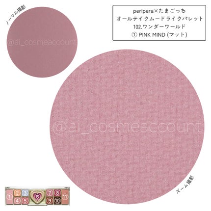 オールテイクムードライクパレット/PERIPERA/アイシャドウパレットを使ったクチコミ(8枚目)