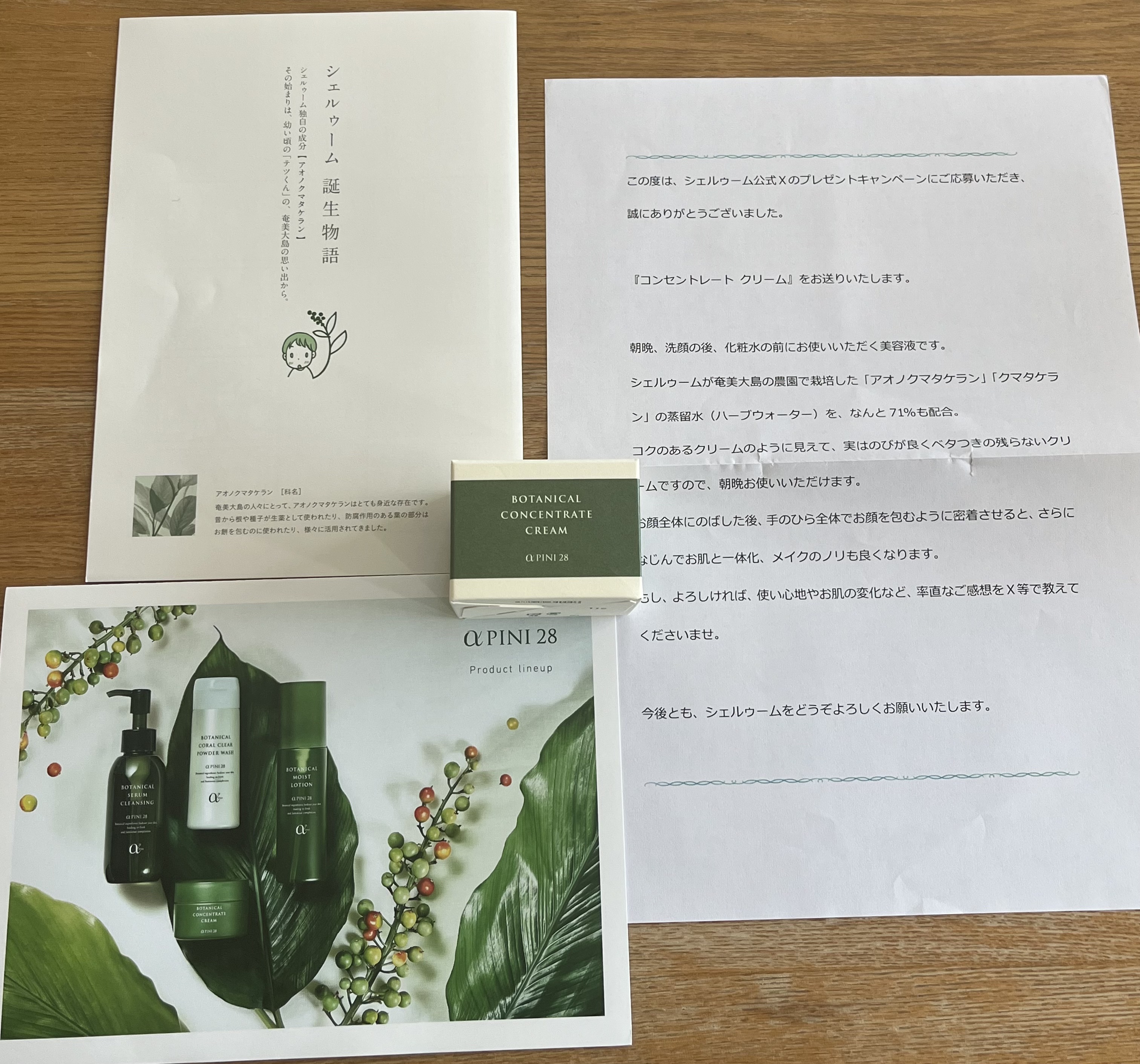 コンセントレート クリーム/アルファピニ28/フェイスクリームを使ったクチコミ（1枚目）