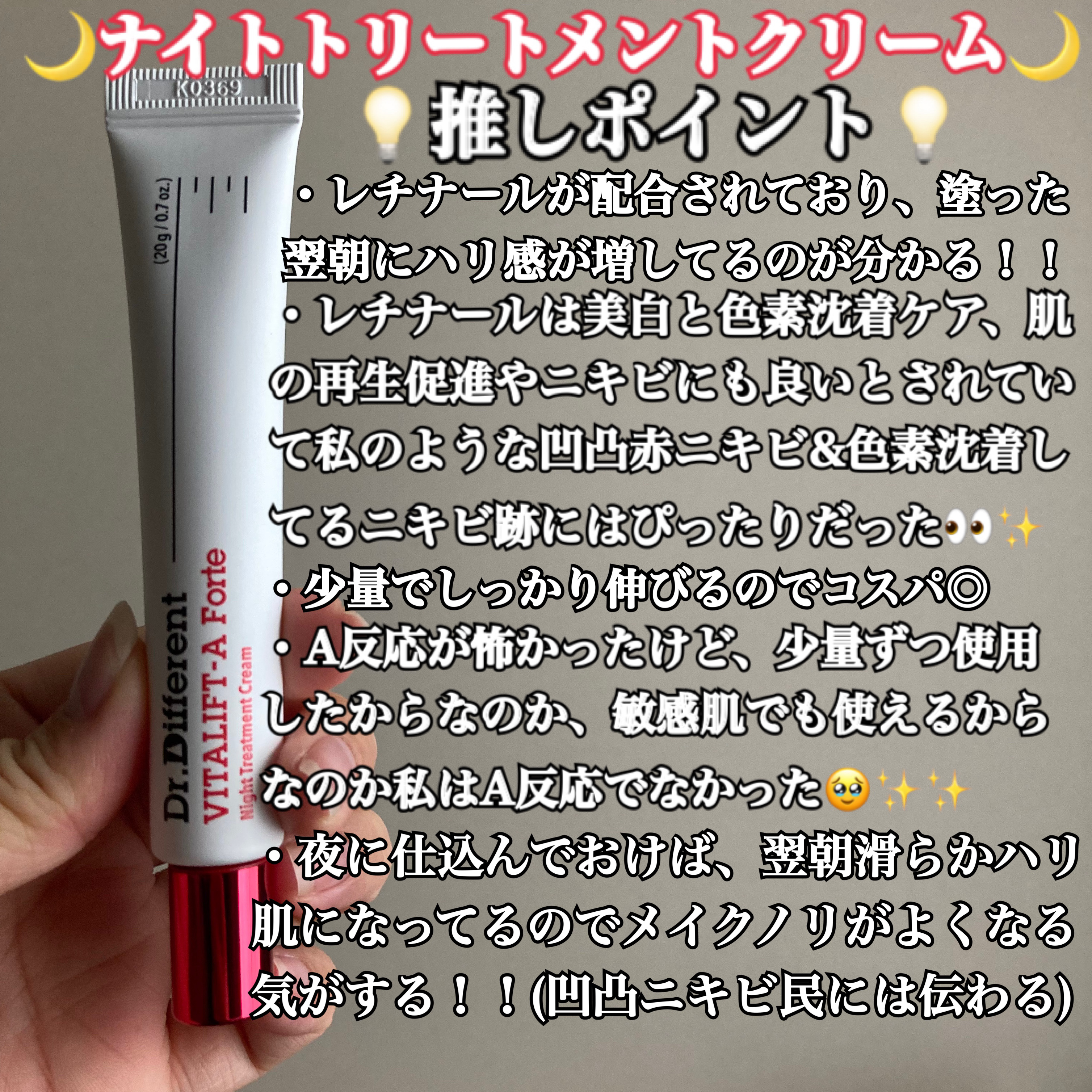 VITALIFT A forte/Dr.Different/フェイスクリームを使ったクチコミ（2枚目）
