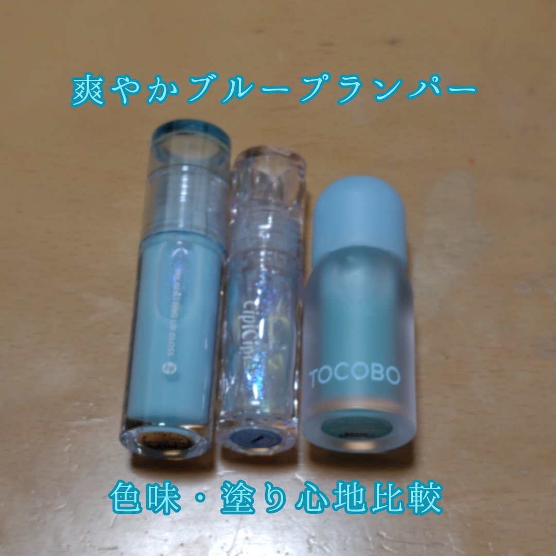 インク グラスティング リップ グロス/PERIPERA/リップグロスを使ったクチコミ（1枚目）