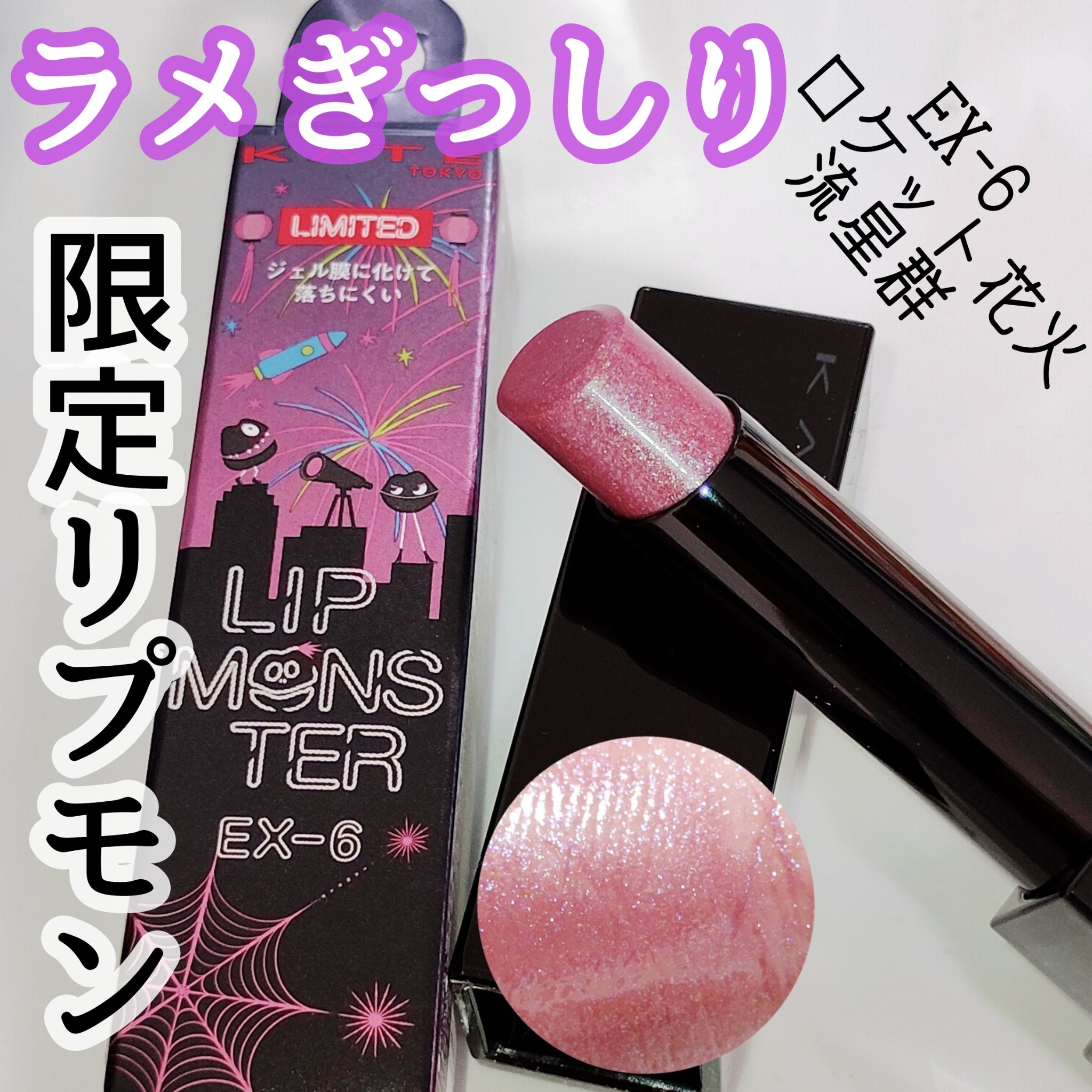 ケイト リップモンスター/KATE/口紅を使ったクチコミ（1枚目）