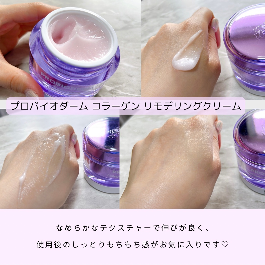 バイオヒールボ プロバイオダーム 3Dリフティングクリーム/BIOHEAL BOH/フェイスクリームを使ったクチコミ（3枚目）