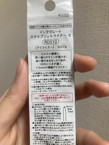 スナイプジェルライナー S/インテグレート/ジェルアイライナーを使ったクチコミ(2枚目)