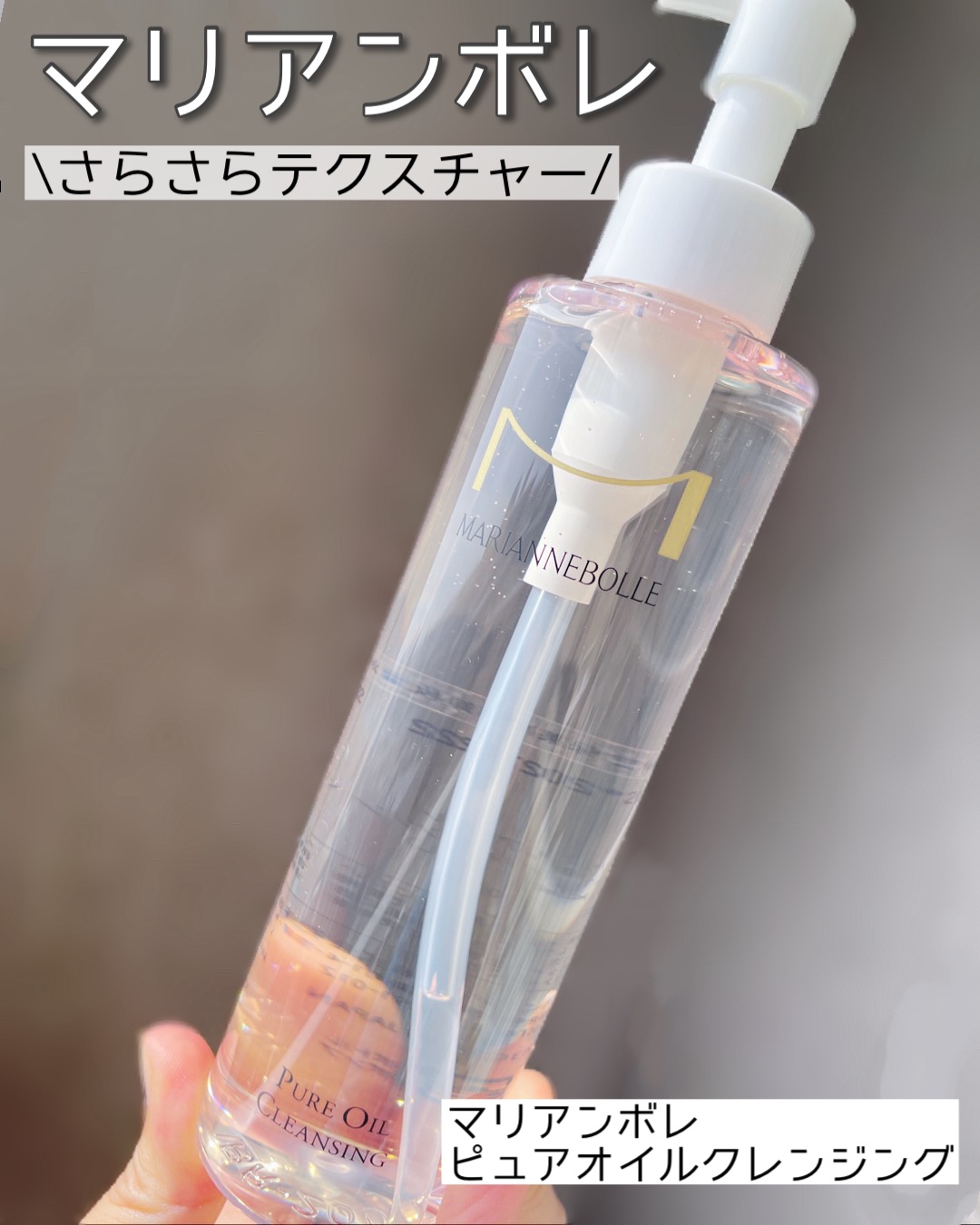 クレンジングバームプラス/マリアンボレ/クレンジングバームを使ったクチコミ（1枚目）