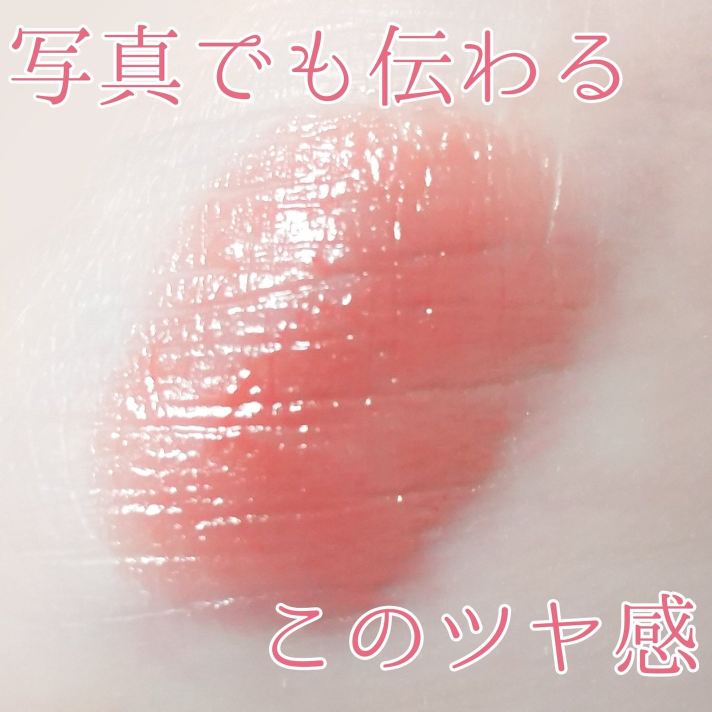 グロウフォンデュリップ/CEZANNE/口紅・グロス・リップライナー・リップケアを使ったクチコミ(3枚目)
