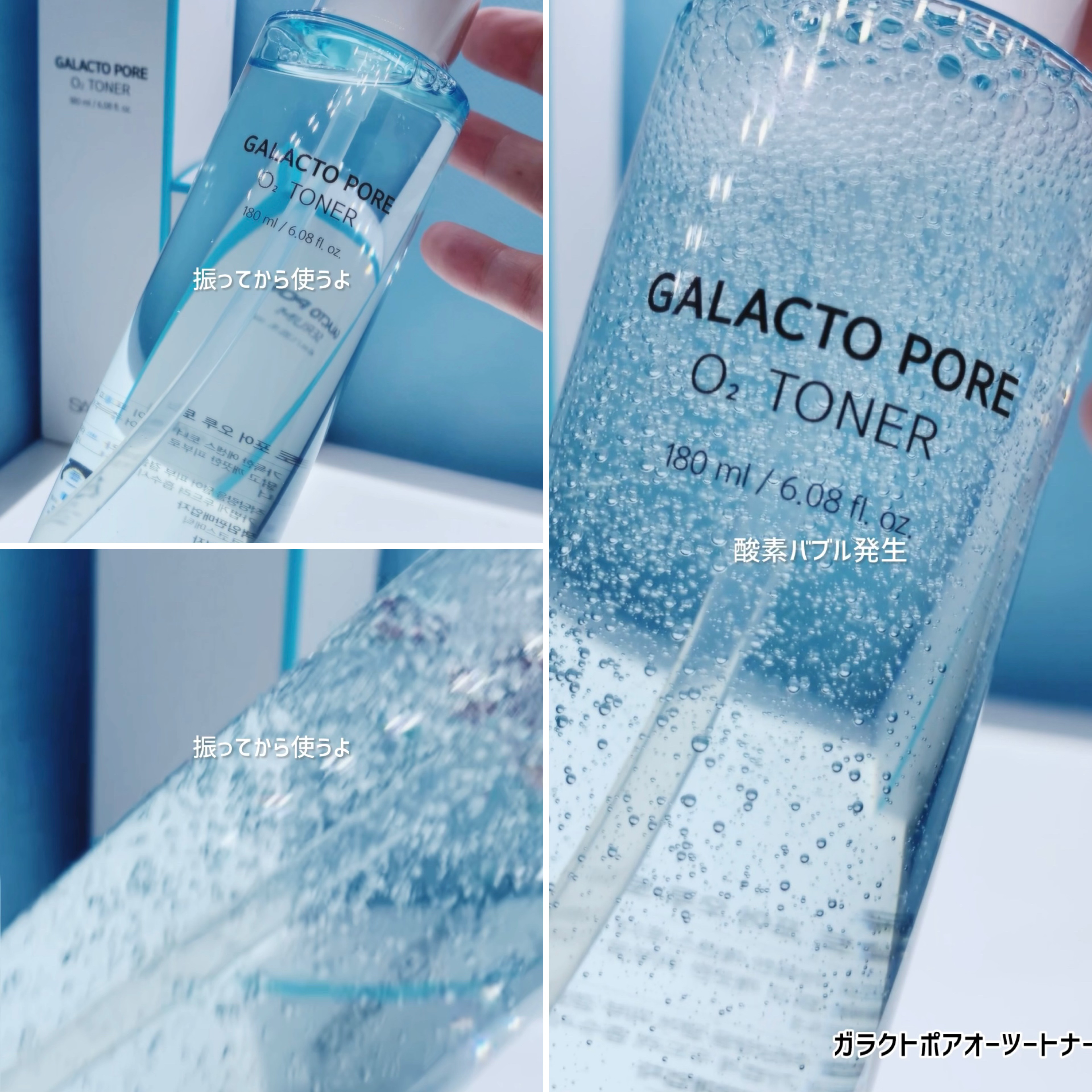 サミュ ガラクトポア オーツートナー/SAM'U/化粧水を使ったクチコミ（2枚目）