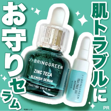 ジンクテカBセラムセット/BRING GREEN/スキンケアキットを使ったクチコミ(1枚目)