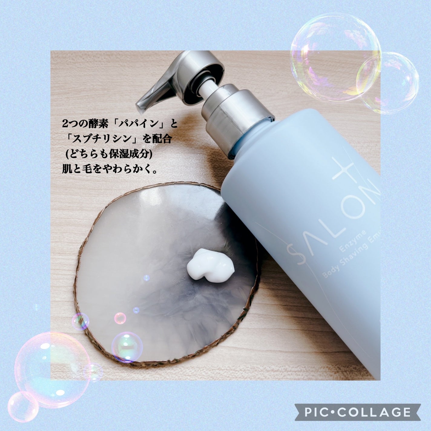 サロンプラス エンザイム ボディ シェービングエマルジョン/サロンプラス/ムダ毛ケアを使ったクチコミ(3枚目)