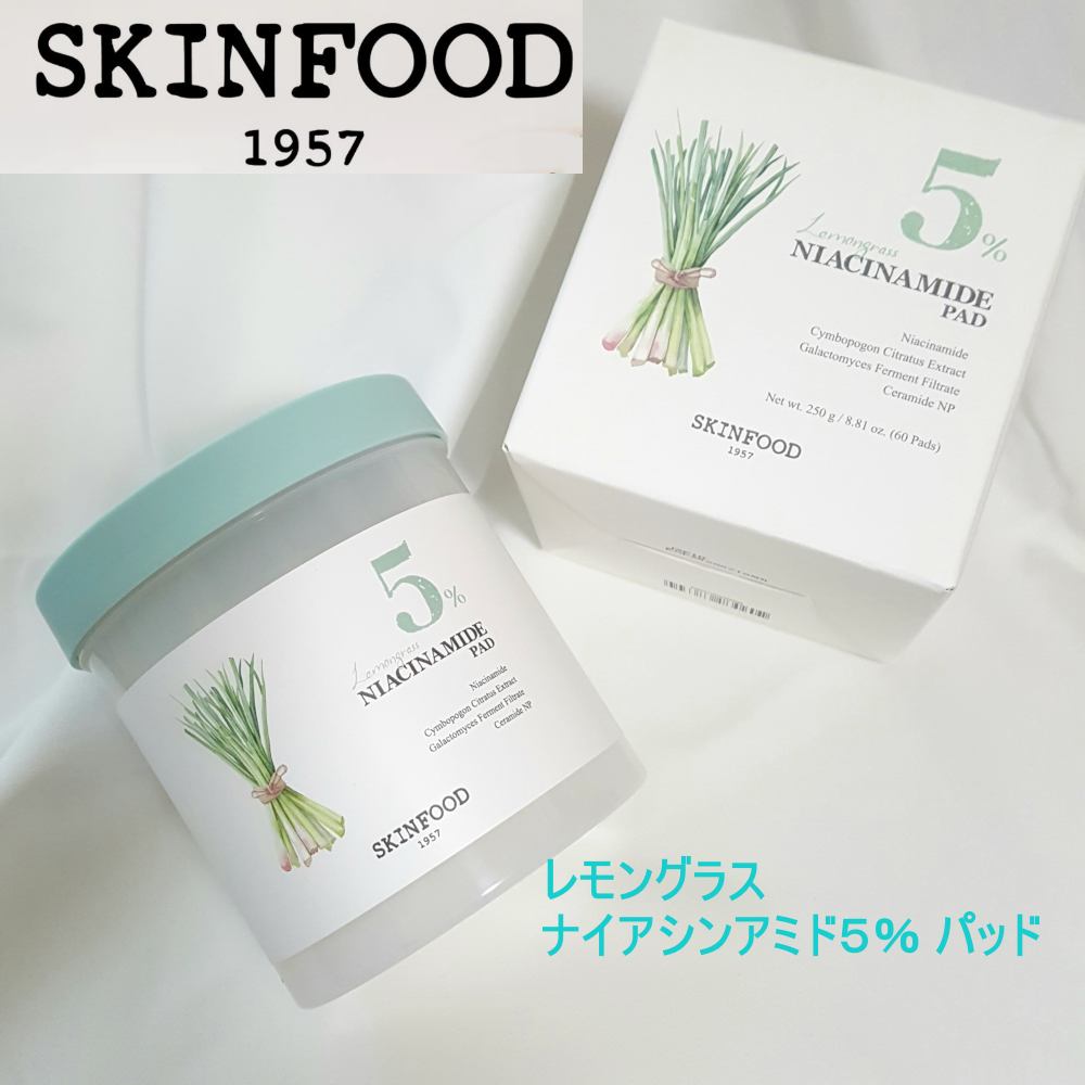 ナイアシンアミド5%パッド/SKINFOOD/その他スキンケアを使ったクチコミ（1枚目）