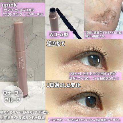 ウォンジョンヨ ヌードアイラッシュ/Wonjungyo/マスカラを使ったクチコミ(5枚目)