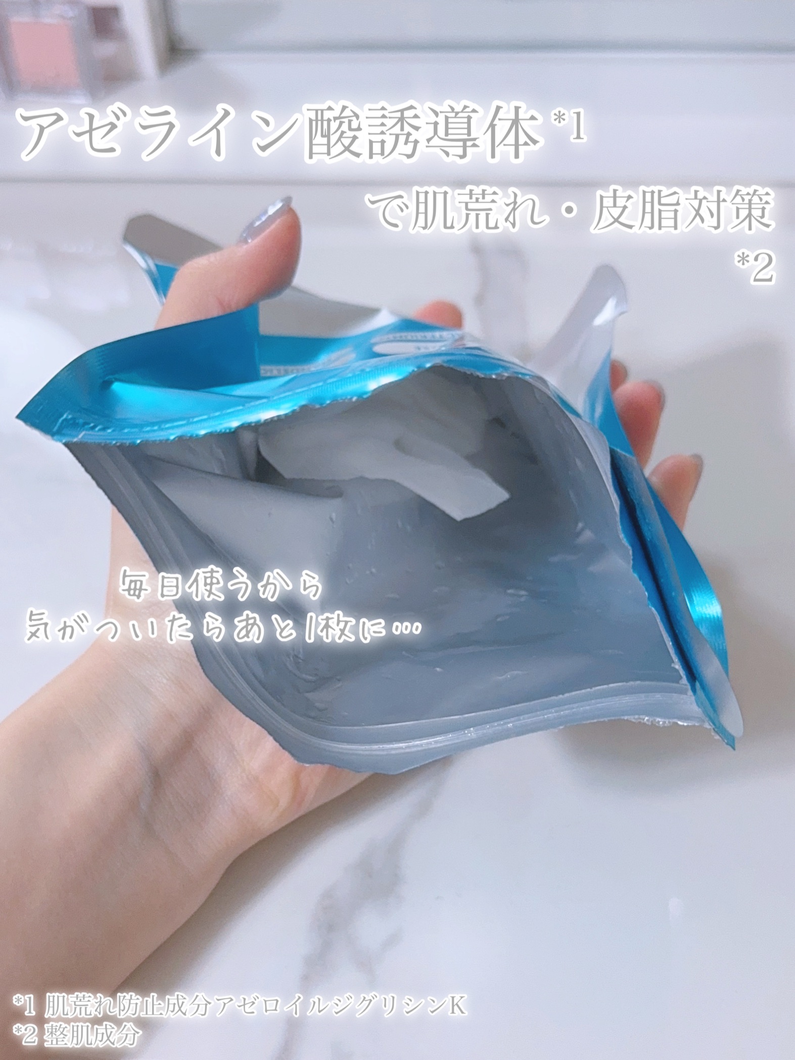 を使ったクチコミ（3枚目）