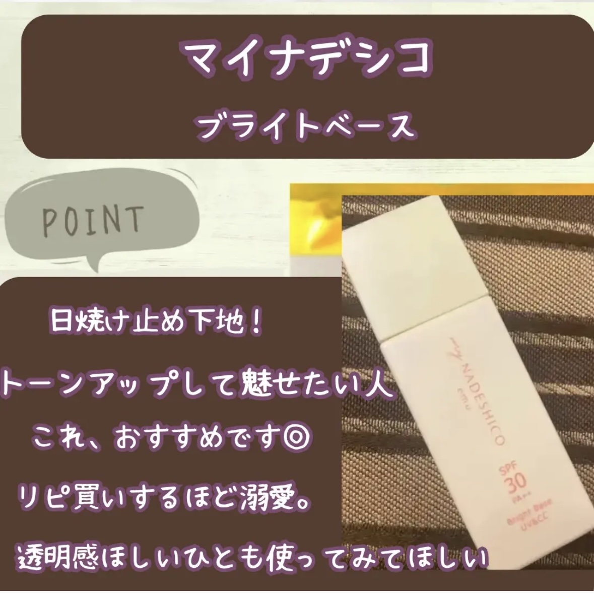 【新品】アンジェラックス my NADESHICO emu 日焼け止めスティック 新品】アンジェラックス my NADESHICO emu 日焼け止めスティック マイ