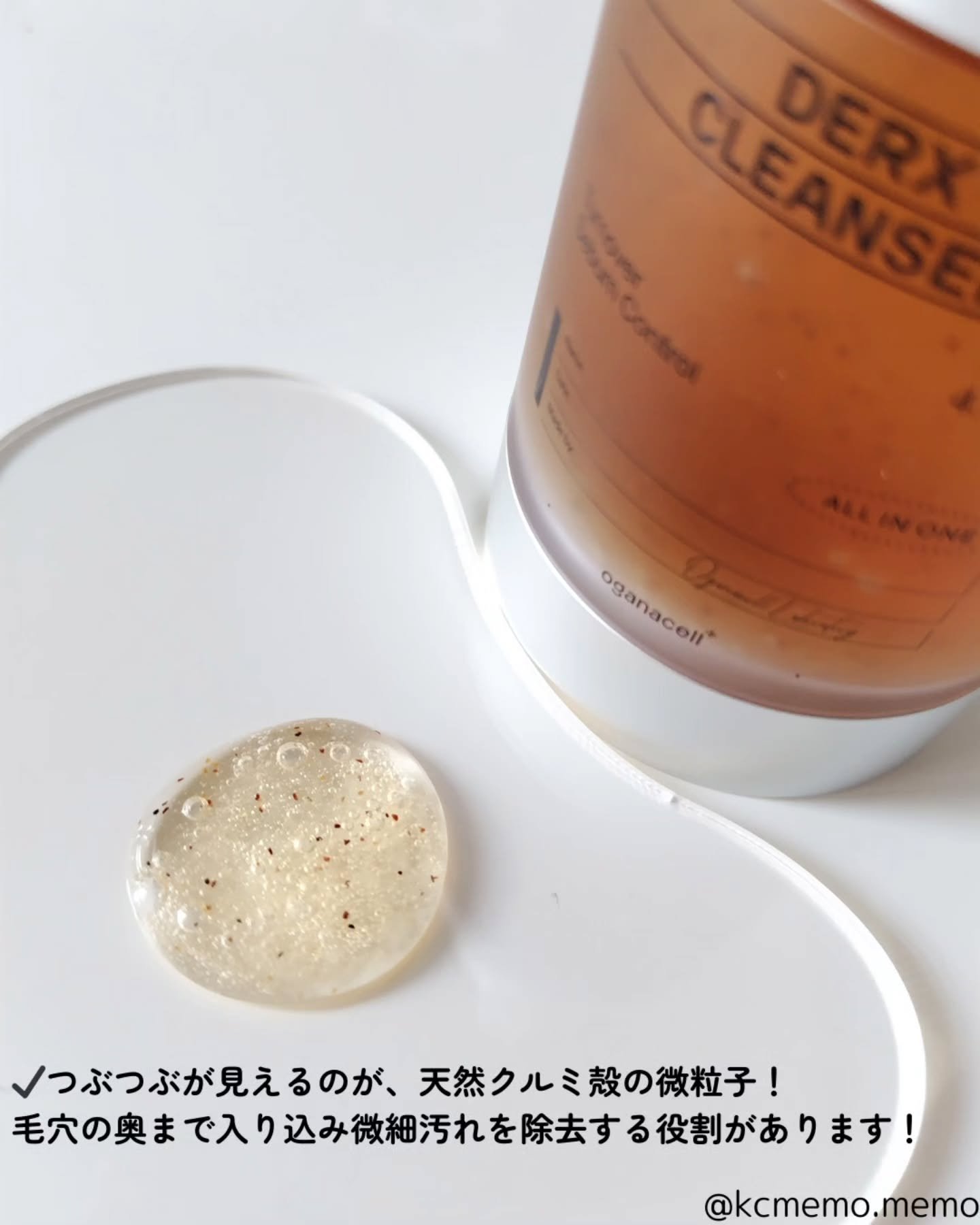 オガナセルダマアルエックスクレンザー/OGANACELL/その他洗顔料を使ったクチコミ（3枚目）