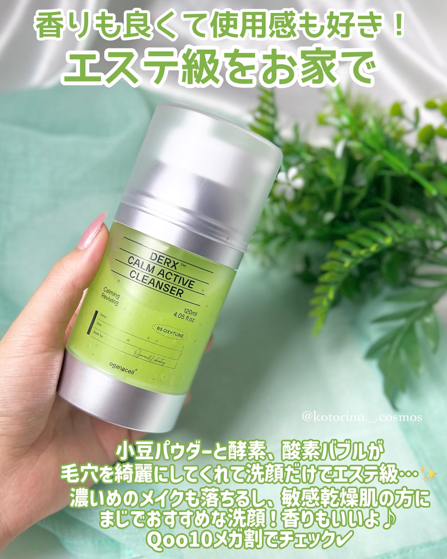 オガナセルダマアルエックスクレンザー/OGANACELL/その他洗顔料を使ったクチコミ(5枚目)