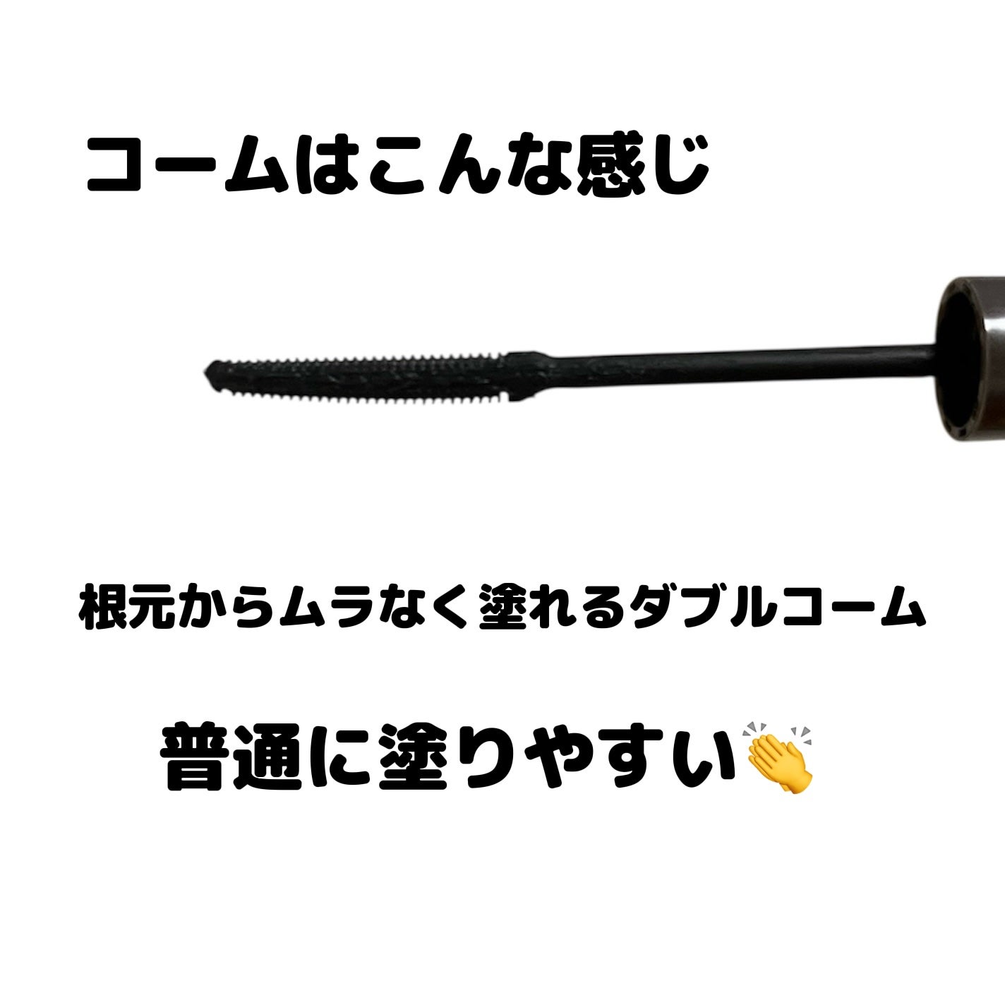 耐久カールマスカラ/CEZANNE/マスカラを使ったクチコミ(3枚目)