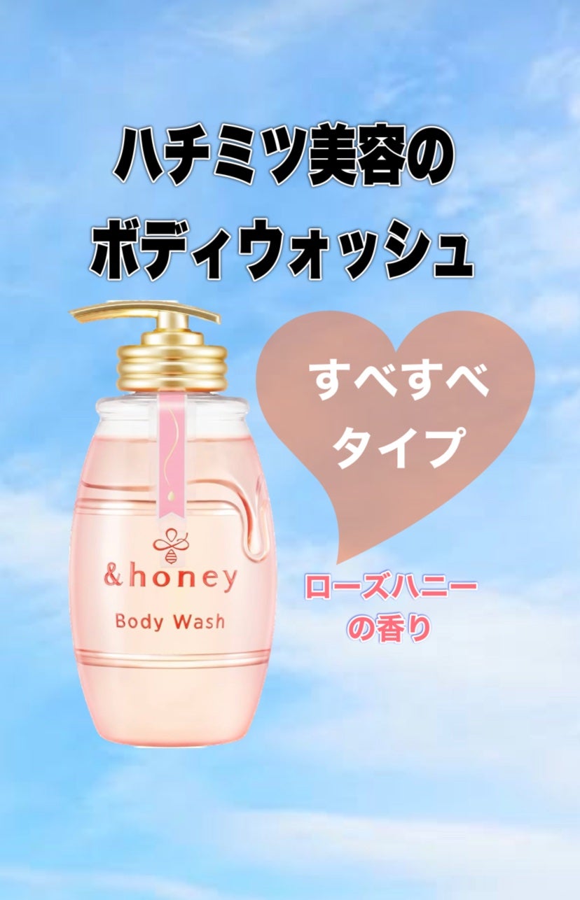 メルティモイスト ジェルボディウォッシュ/&honey/ボディソープを使ったクチコミ(1枚目)