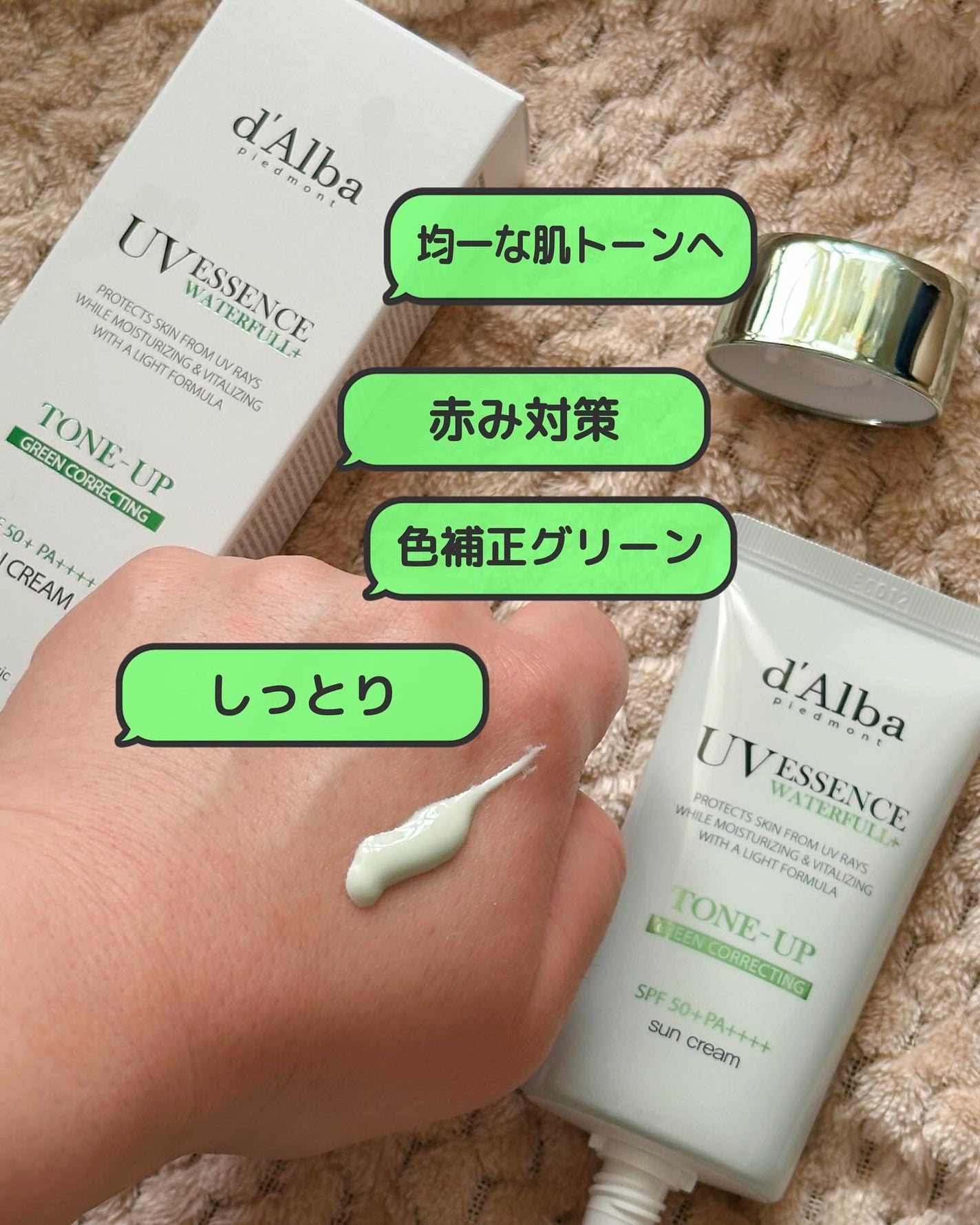 クリーンティーツリーリポソームトーンアップサンクリーム(グリーン)/ダルバ/日焼け止めクリームを使ったクチコミ(2枚目)