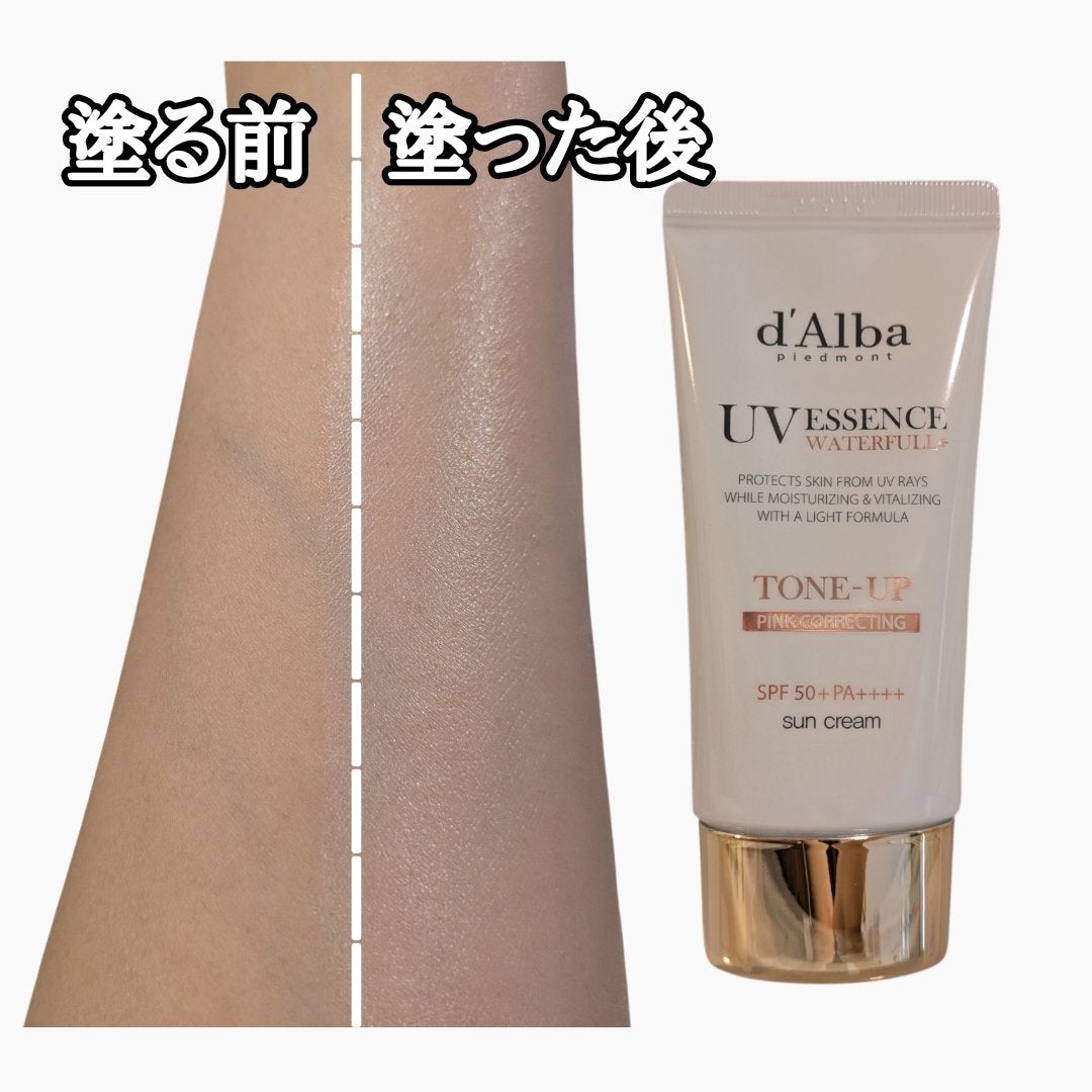 ウォータフルトーンアップサンクリーム/ダルバ/日焼け止めクリームを使ったクチコミ(4枚目)