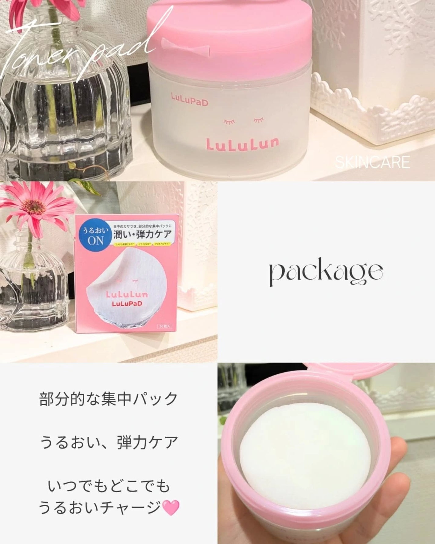 ルルルン トナーパッド うるおいON/ルルルン/トナーパッドを使ったクチコミ(2枚目)