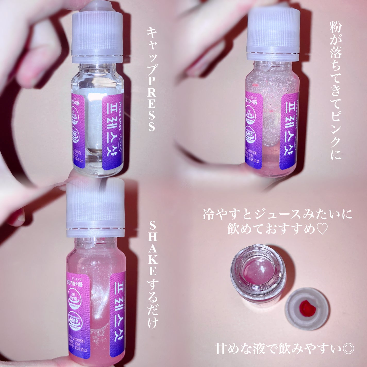 PRESS SHOT/PRESS SHOT/美容サプリメントを使ったクチコミ(4枚目)