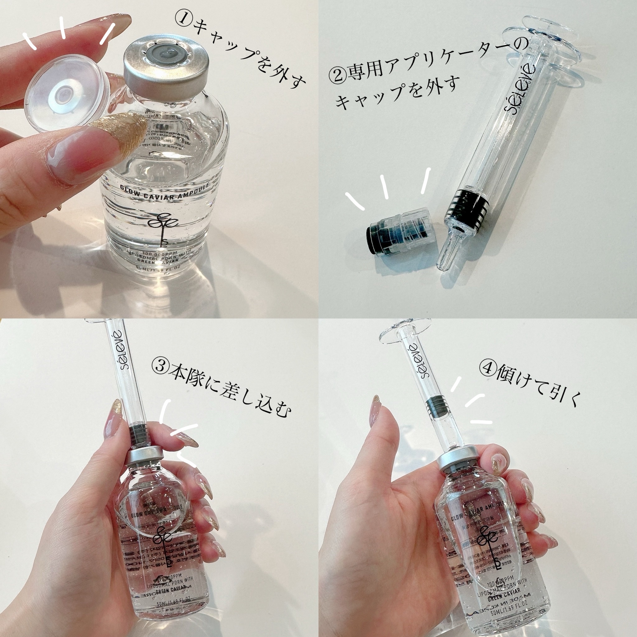 グロウキャビアアンプル/SELEVE/美容液を使ったクチコミ（2枚目）