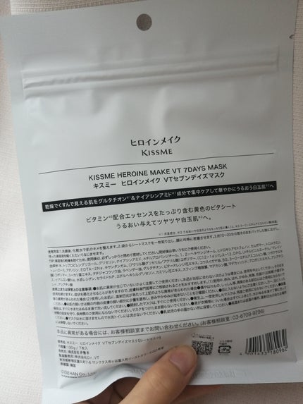 ガラクナイアシン エッセンスマスク/manyo/シートマスク・パックを使ったクチコミ(5枚目)