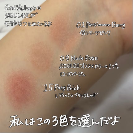 シルバーパース ムースクリーム リップ&チーク/oiad/ジェル・クリームチークを使ったクチコミ(2枚目)