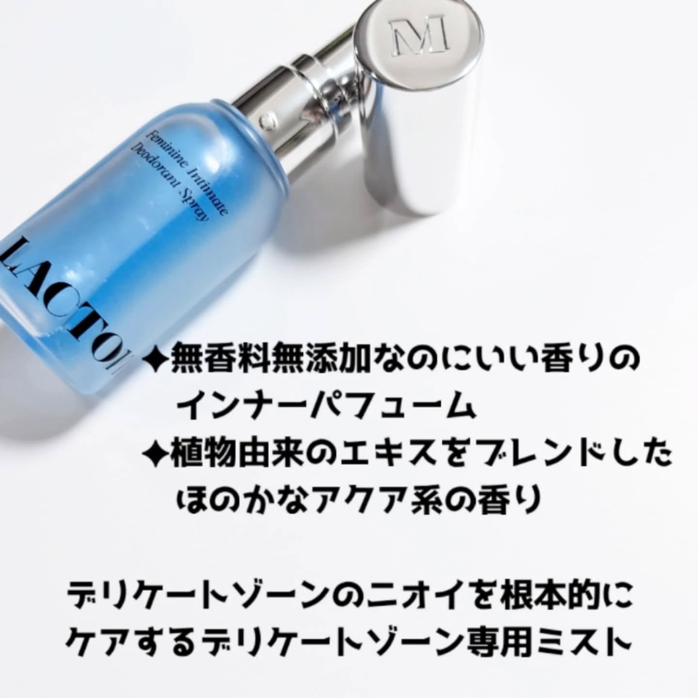 LACTOMEDI Feminine Probiotics Dry Mist/LACTOMEDI/デリケートゾーンケアを使ったクチコミ（2枚目）