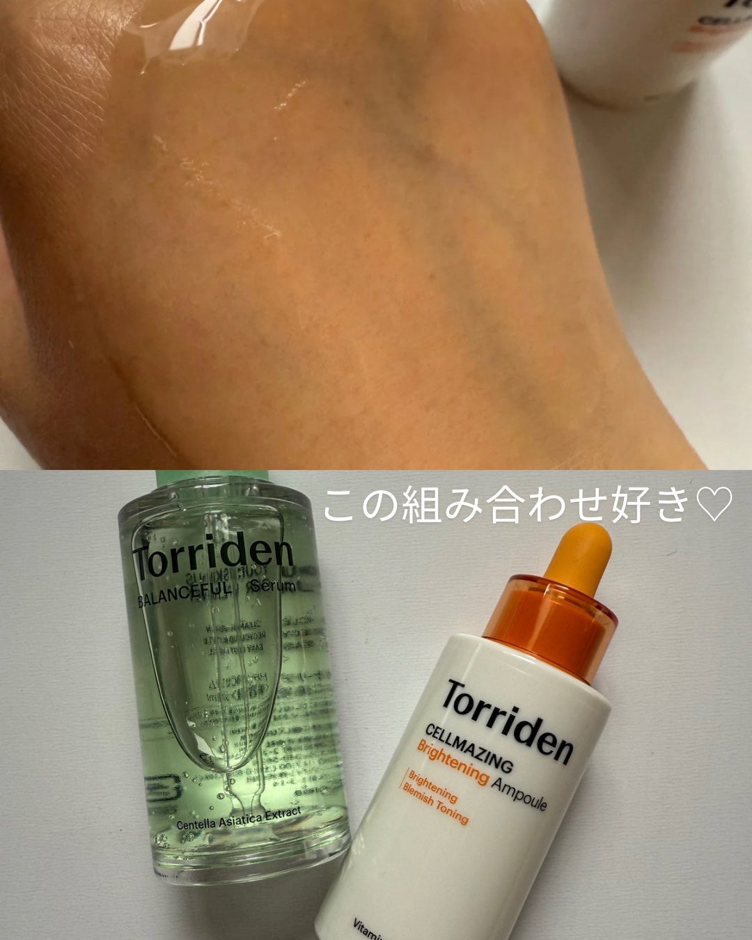 バランスフル シカセラム/Torriden/美容液を使ったクチコミ(5枚目)